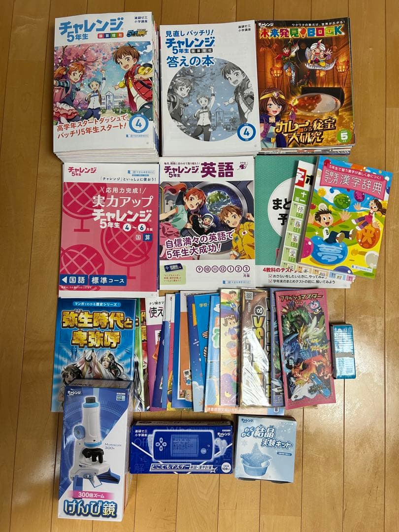 新品　進研ゼミ　チャレンジ　5年生　1年分
