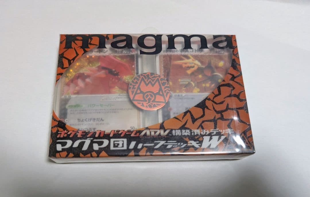 ポケモンカード マグマ団ハーフデッキW　未開封　シュリンク付
