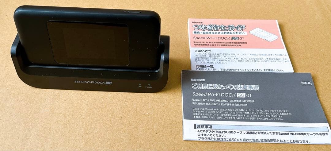 希少・廃盤品 speed Wi-Fi DOCK 5G 01 5G 01 speed 希少・廃盤品 DOCK