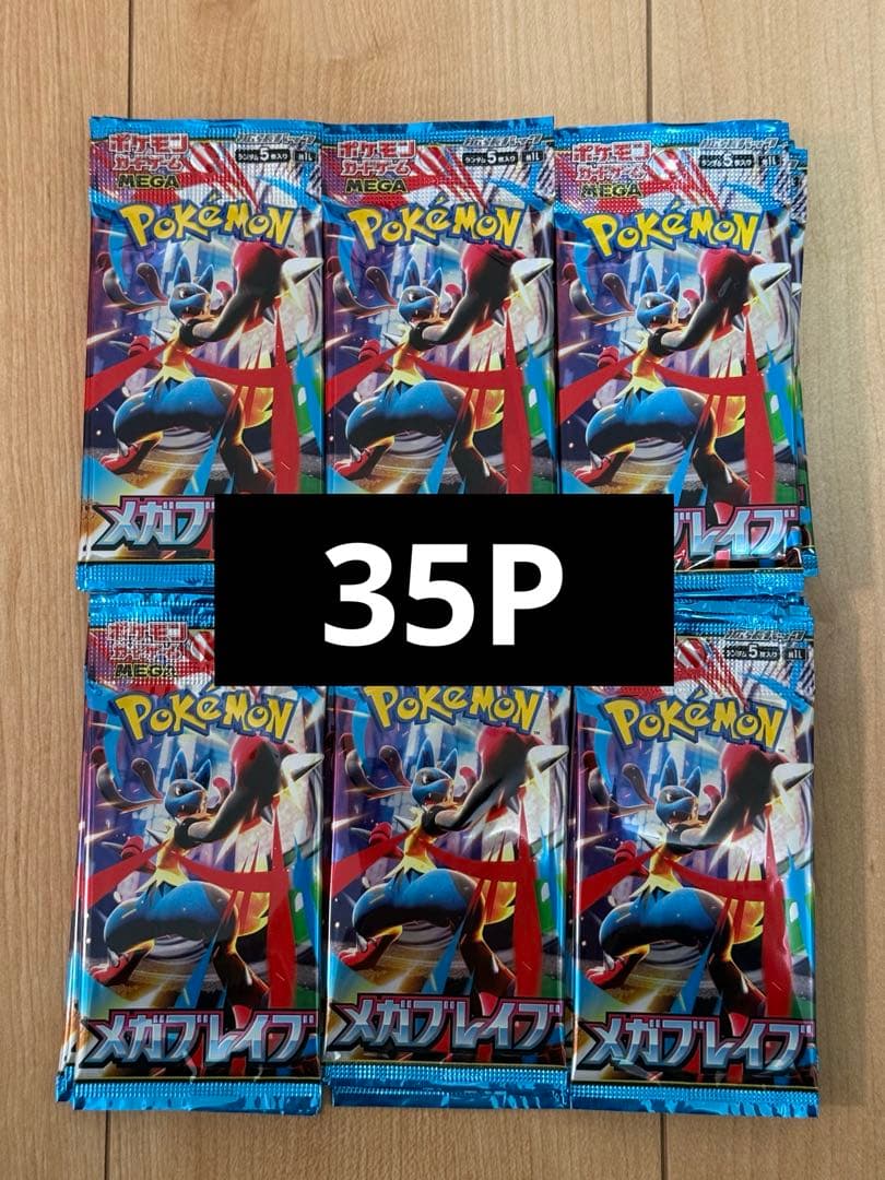 ポケモンカード メガブレイブ サーチ済 35パック - メルカリ