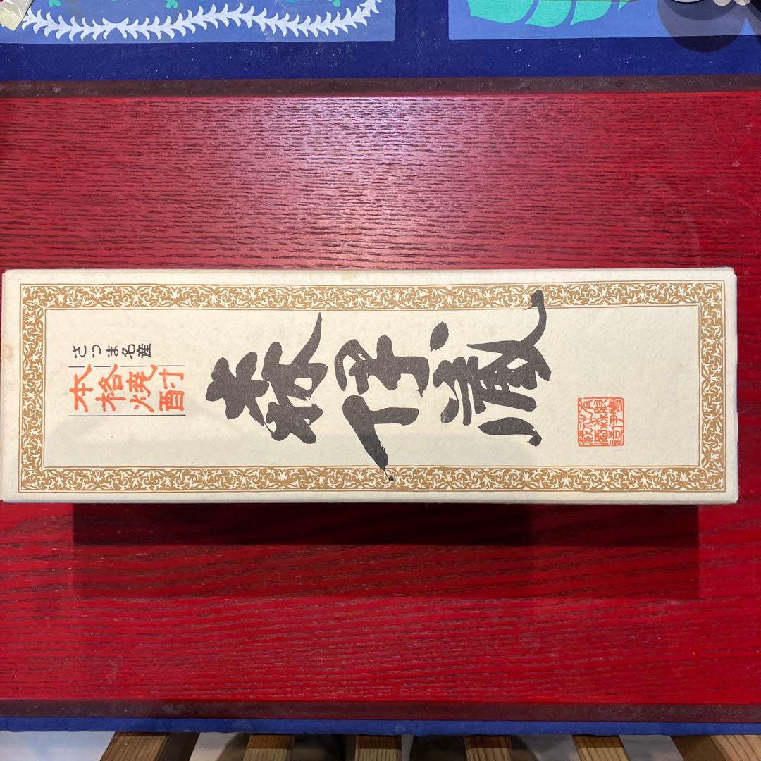 森伊蔵　さつま名産本格焼酎 森伊蔵 さつま名産 本格芋焼酎 25% 720ml かめ壺焼酎未開栓の買取