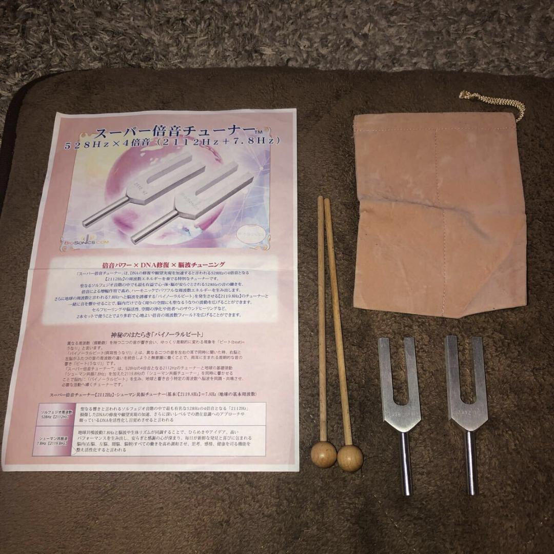 スーパー倍音チューナー　付属完備　すぐに使えます　山岡尚樹監修