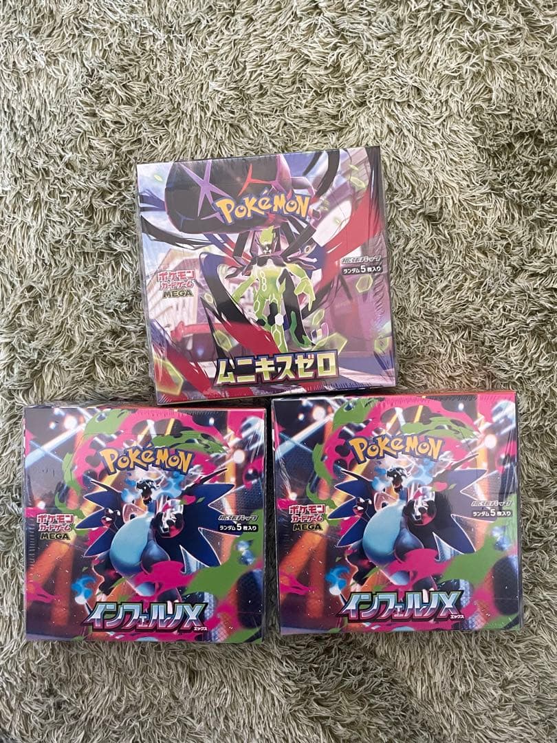 インフェルノx高騰中‼️ インフェルノX 2箱　ムニキスゼロ1箱　シュリンク付き