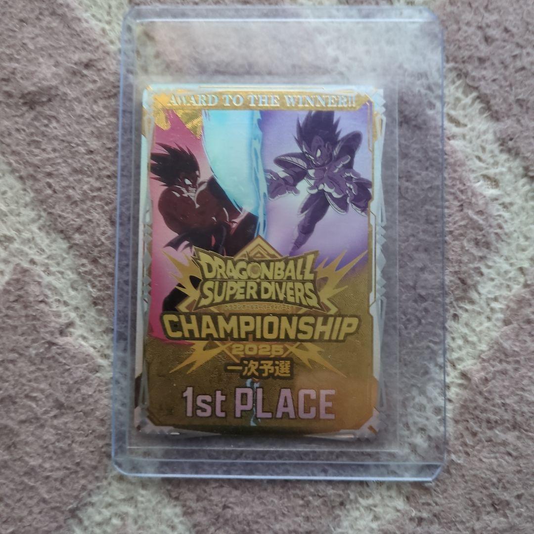 ドラゴンボールダイバーズの店舗大会で優勝した物です。