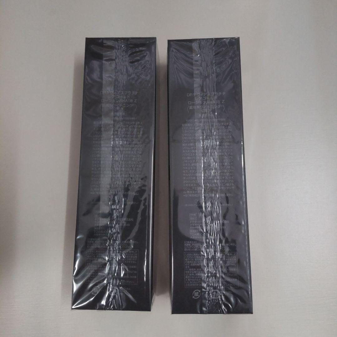 ドクターデビアスプラチナ、レアゴールドZ.シリーズ誕生オマケあり美顔