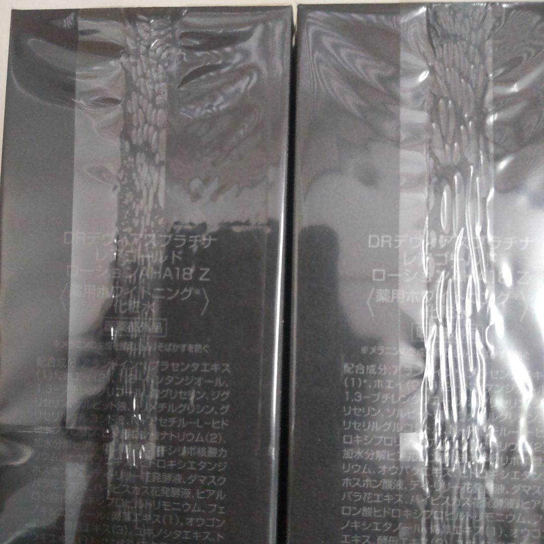 ドクターデビアスプラチナ、レアゴールドZ.シリーズ誕生オマケあり美顔