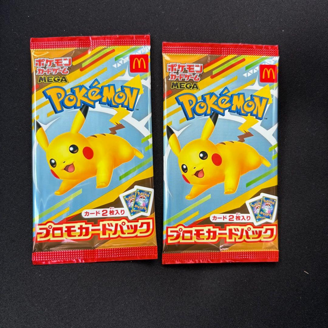 ポケモンカード マクドナルド ハッピーセット ポケカパック 2枚セット