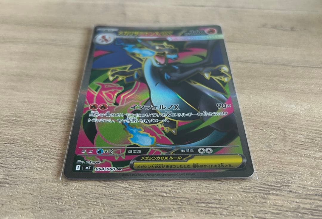 超美品】メガリザードンex sr psa10ポケモンカード インフェルノX