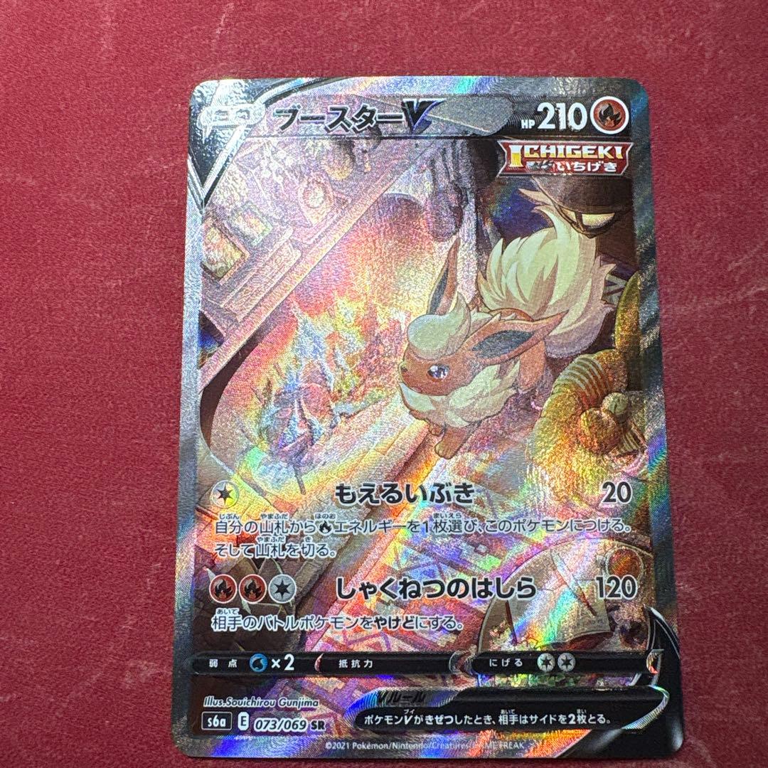 ポケカ　ブースターV SR S6a イーブイヒーローズ SA ブースターV SR S6a イーブイヒーローズ 073/069 - メルカリ