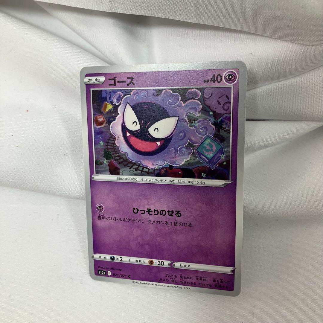 ポケモンカード ダークファンタズマ 12枚セット - メルカリ