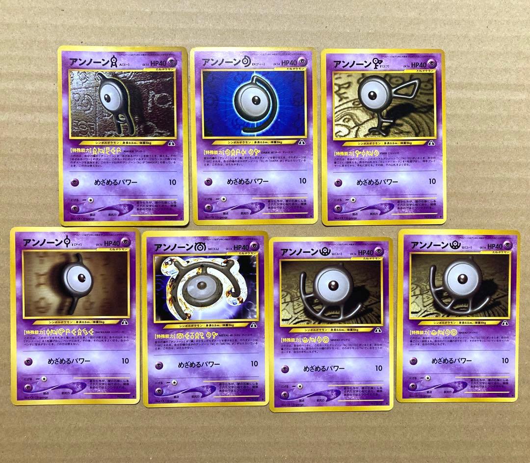 アンノーン A D F I M U 7枚セット ポケモンカード 旧裏面 - メルカリ