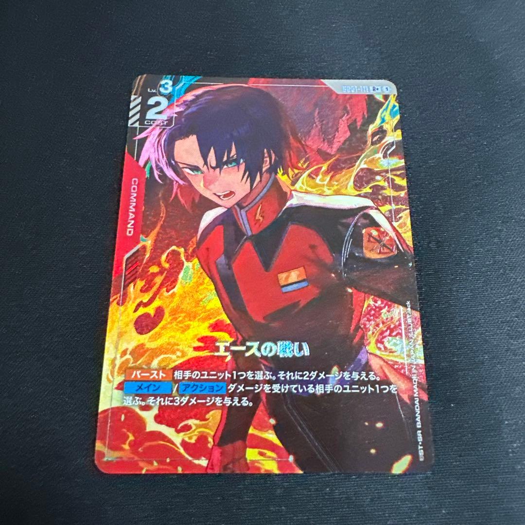 ガンダム カードゲーム エースの戦い パラレル - メルカリ