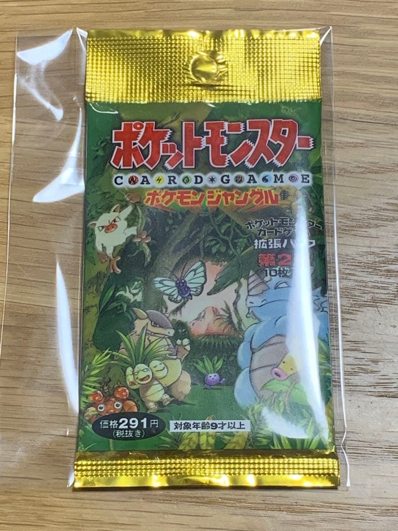 ポケモンカード ポケモンジャングル 拡張パック第2弾 未開封パック 旧