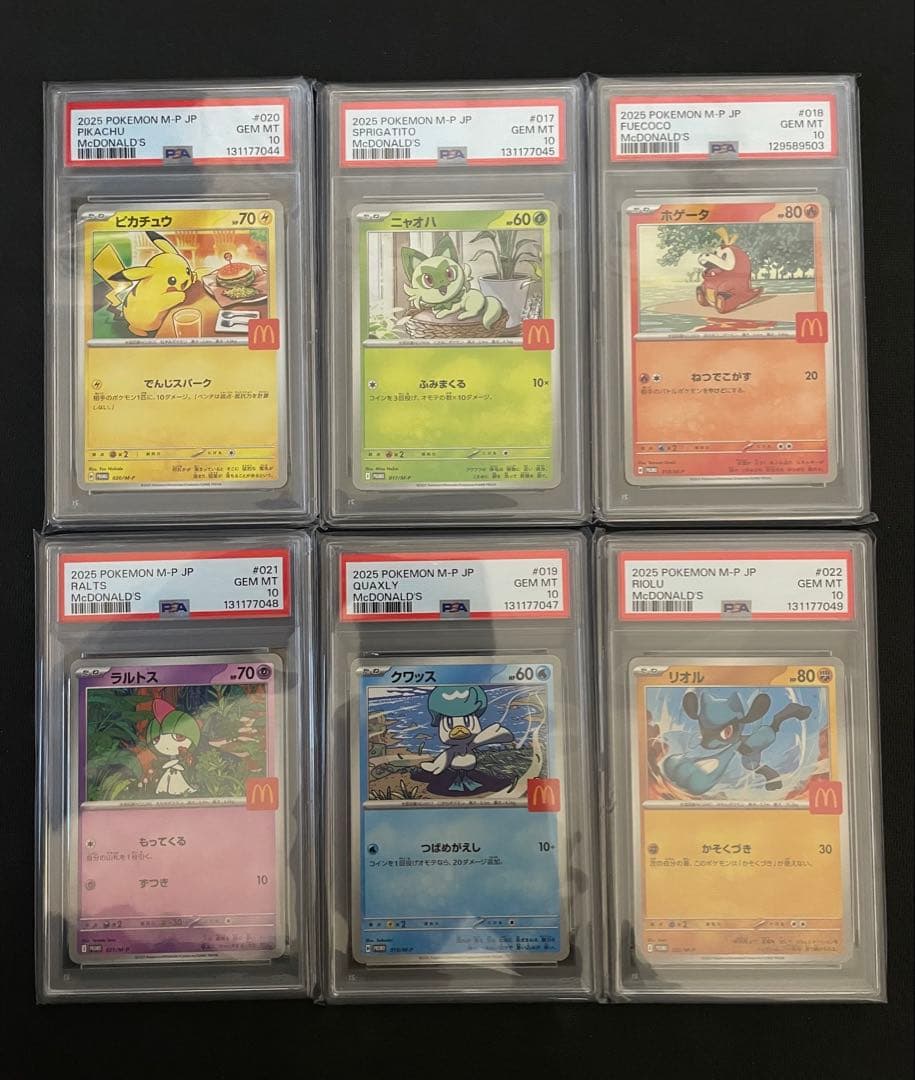 【PSA10】2025マクドナルド ハッピーセット 未連番　ピカチュウ