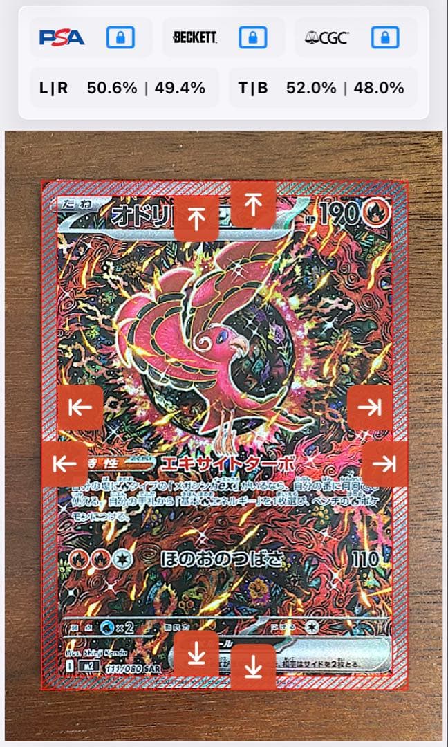 オドリドリex SAR - メルカリ