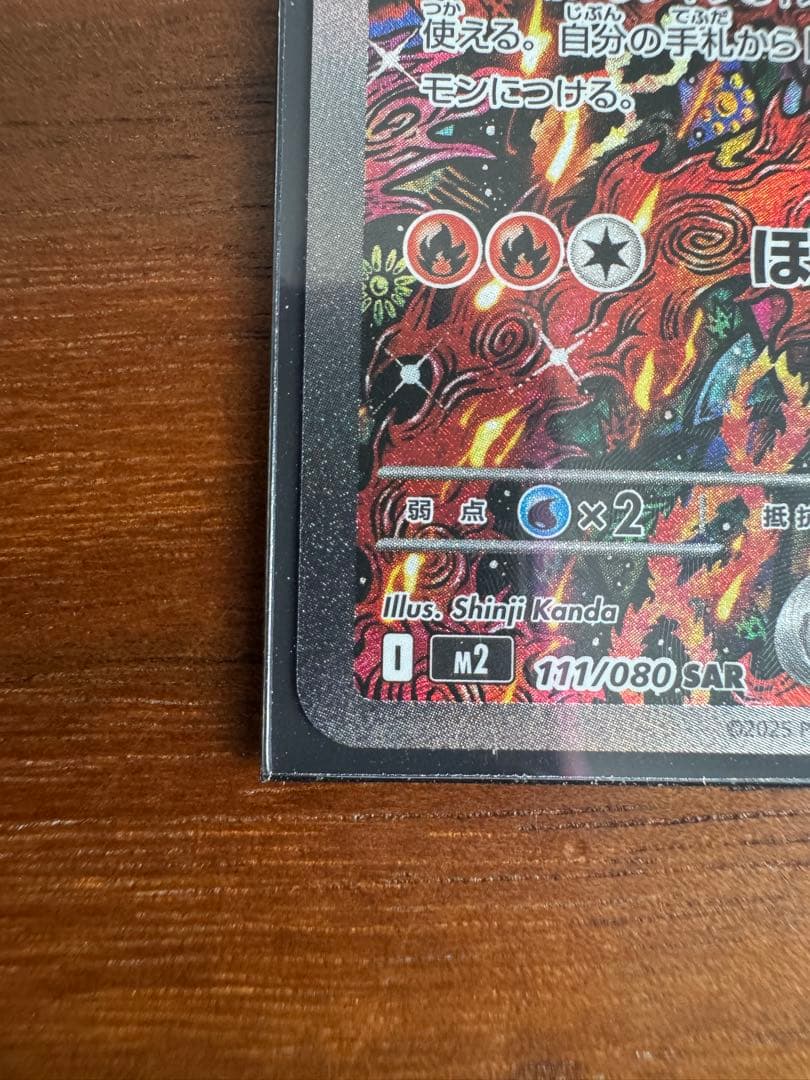 オドリドリex SAR - メルカリ