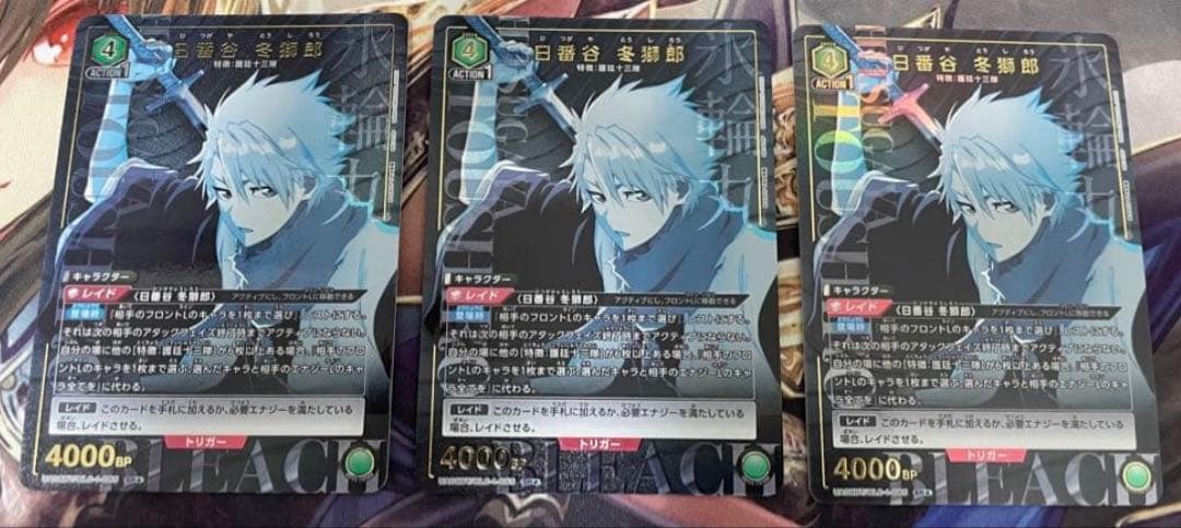 ユニオンアリーナ 日番谷冬獅郎 SR パラレル 3枚セット