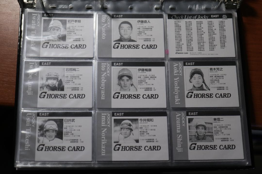 専用　 確認用　Gホースカード97春　騎手カード　競馬カード