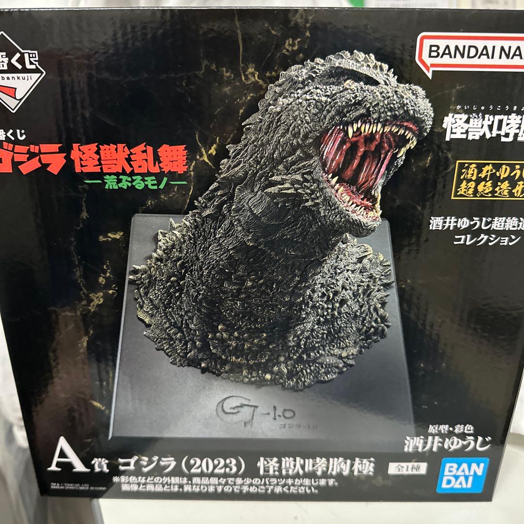 一番くじ　A賞　ゴジラ怪獣哮胸極+ EFGH賞セット 一番くじ ゴジラ A賞 ゴジラ 怪獣哮胸極 - メルカリ