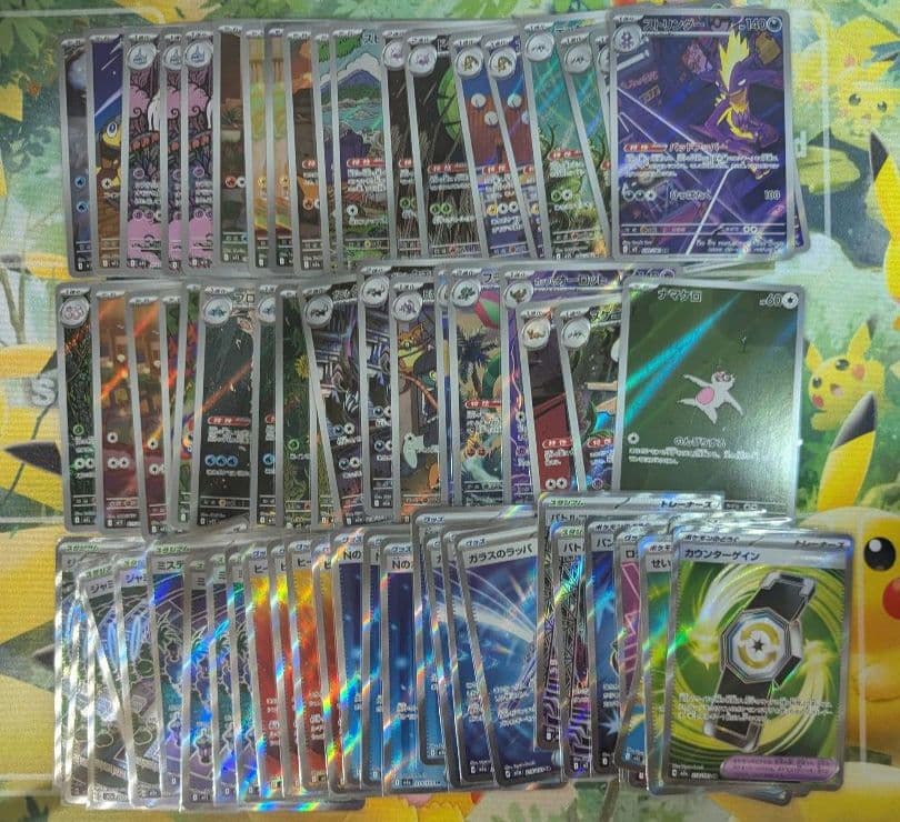 ポケモンカード AR+グッズSR 70枚セット