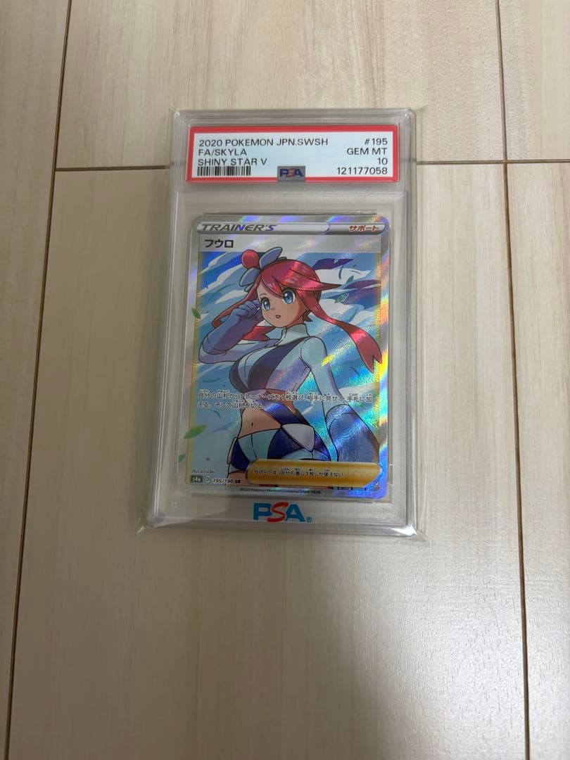 フウロ　SR PSA10 ポケモンカード PSA10】フウロ(SR){サポート}〈195/190〉[S4a] – 晴れる屋2