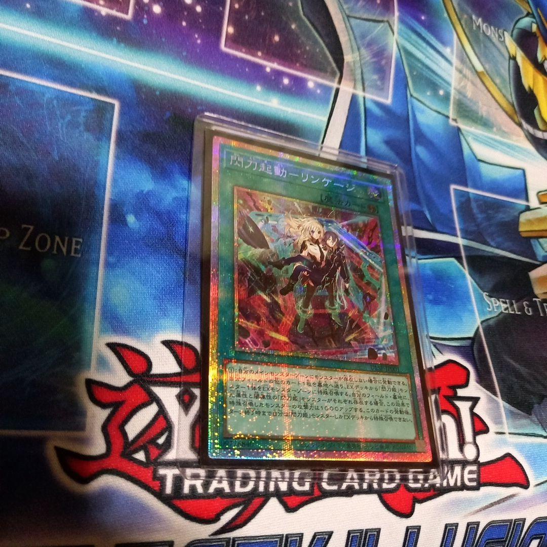 遊戯王　閃刀起動リンケージ　プリズマティックシークレットレア　プリシク 2026年最新】リンケージ 遊戯王 シークレットの人気アイテム - メルカリ