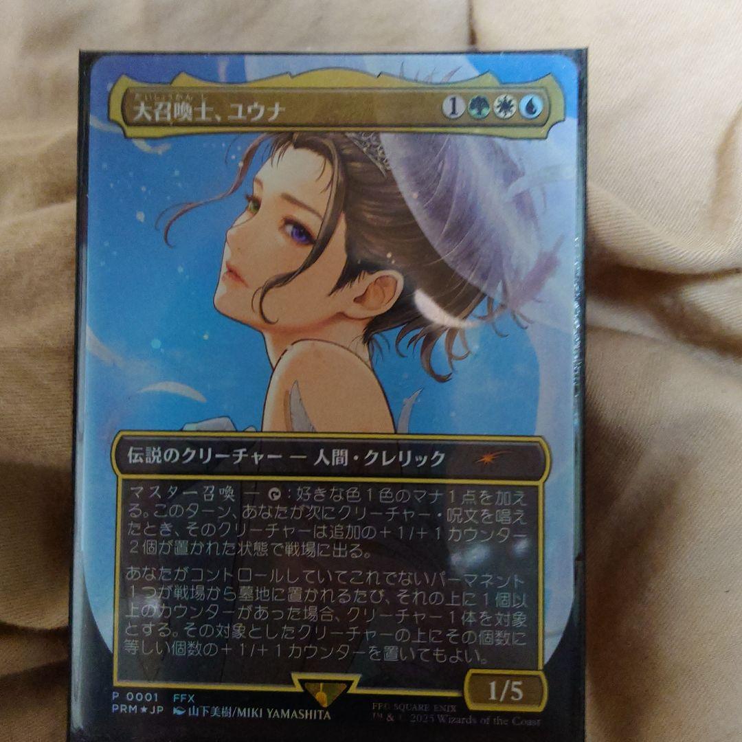 大召喚士、ユウナ