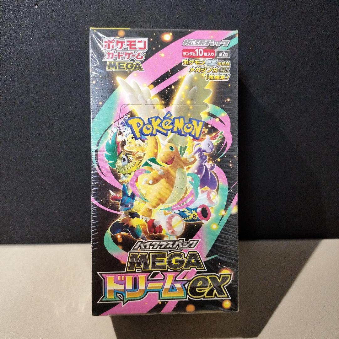 ポケモンカードMEGAドリームex BOX 新品未開封　シュリンク付き ハイクラスパック MEGAドリームex (シュリンク未開封BOX) ポケモン