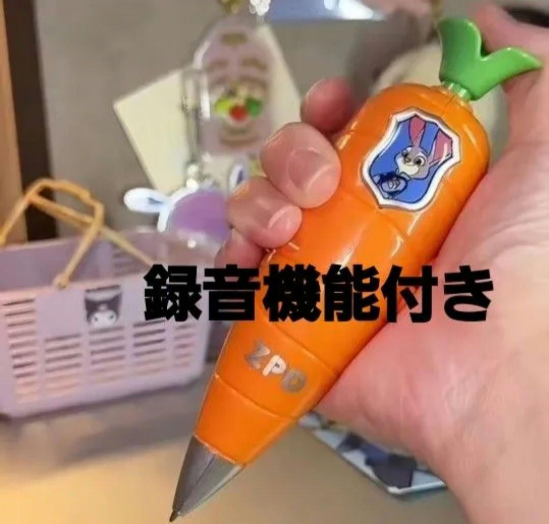 海外MINISO ズートピア2 にんじんペン 録音機能付き にんじんぺん