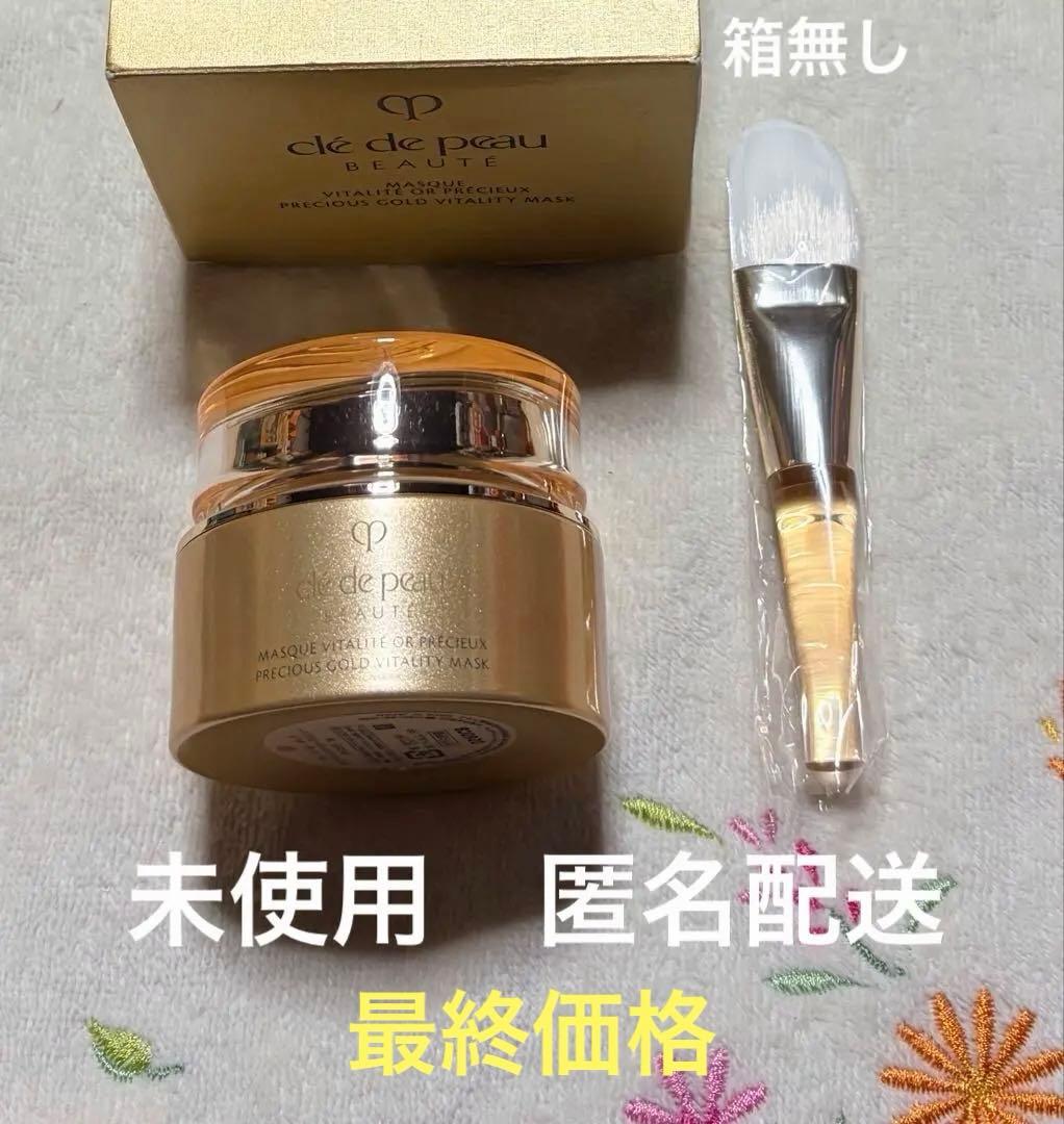 クレドポー　マスクヴィタリテオープレシュー