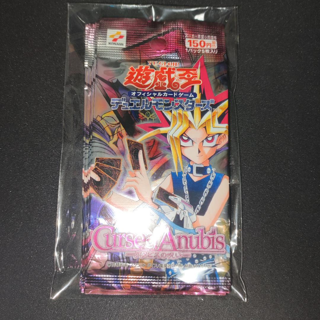 【希少・新品未開封】Curse of Anubis -アヌビスの呪い- 5パック