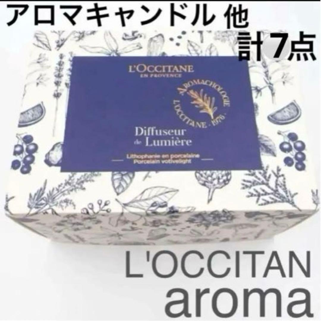 ロクシタン アロキャンドル バスタオル トートバッグ ほか 計7点