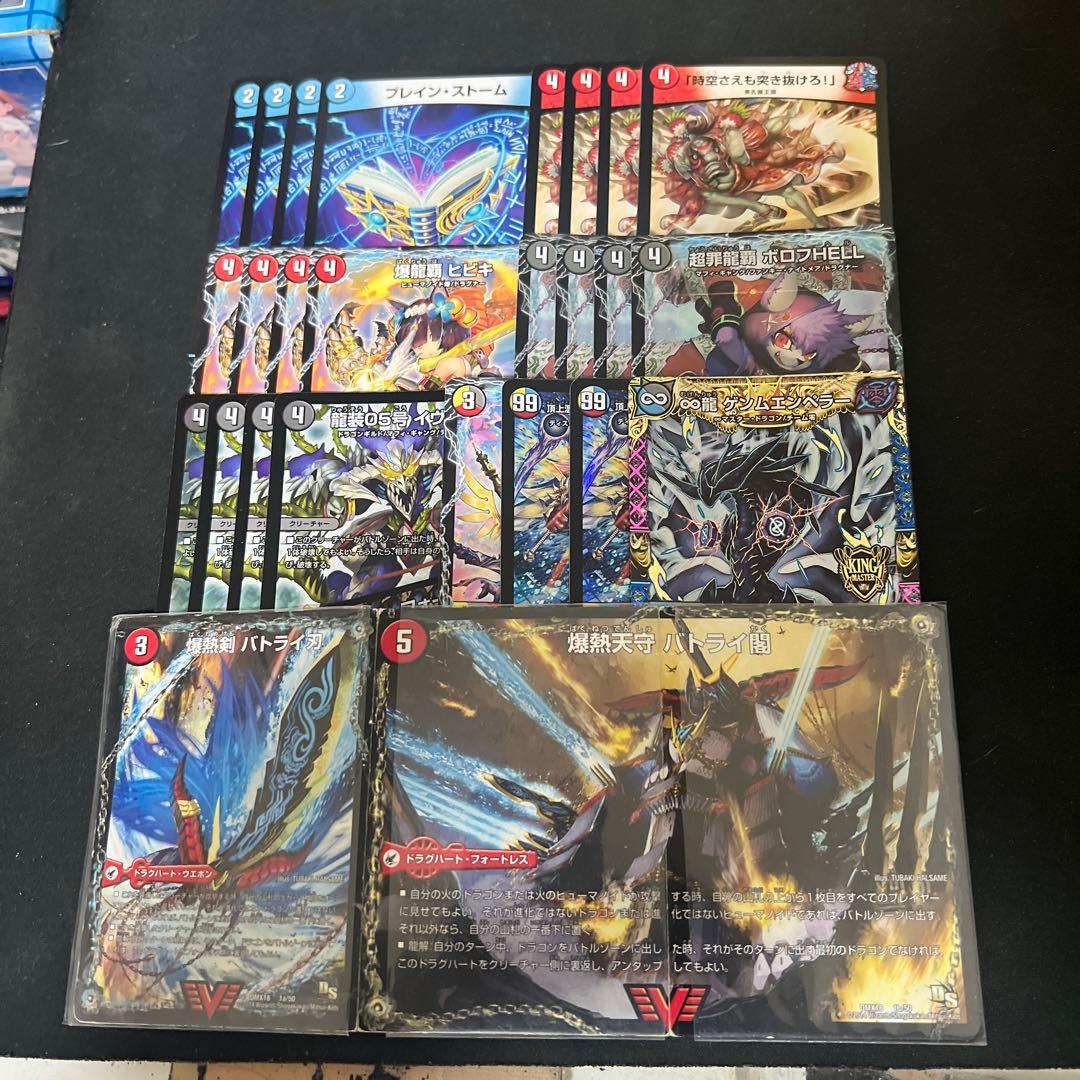 デュエルマスターズ　赤青ブレストドラグナーデッキパーツまとめ3