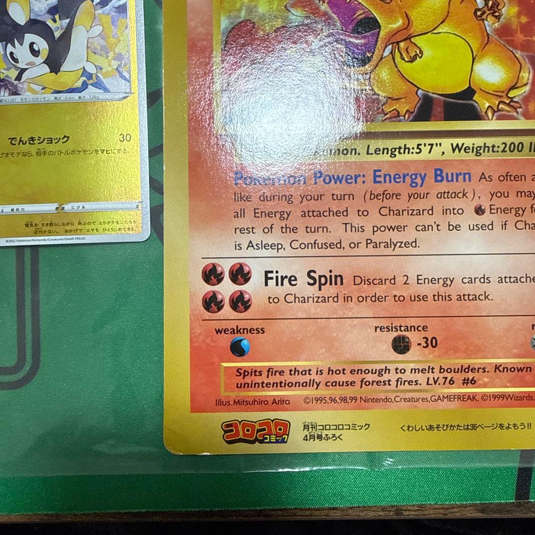 ポケモンカード ジャンボカード コロコロコミック2014年3月号付録