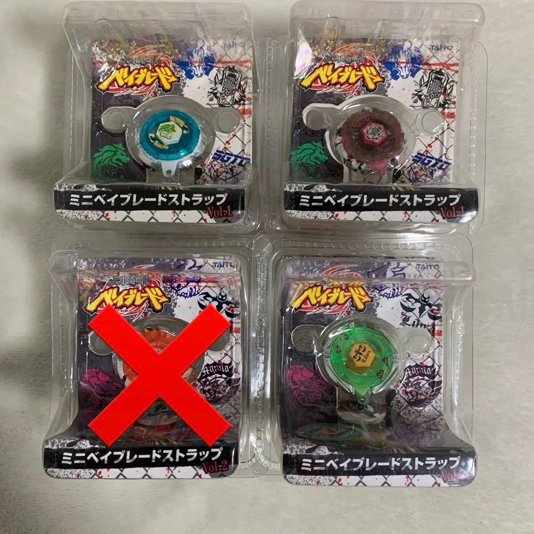 メタルファイトベイブレード ストラップ - メルカリ