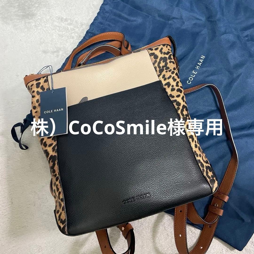 新品未使用タグ付‼️ COLE HAAN コールハーン 3ウェイバッグ　リュック COLE HAAN（コールハーン） バッグ レディース バックパック 本革