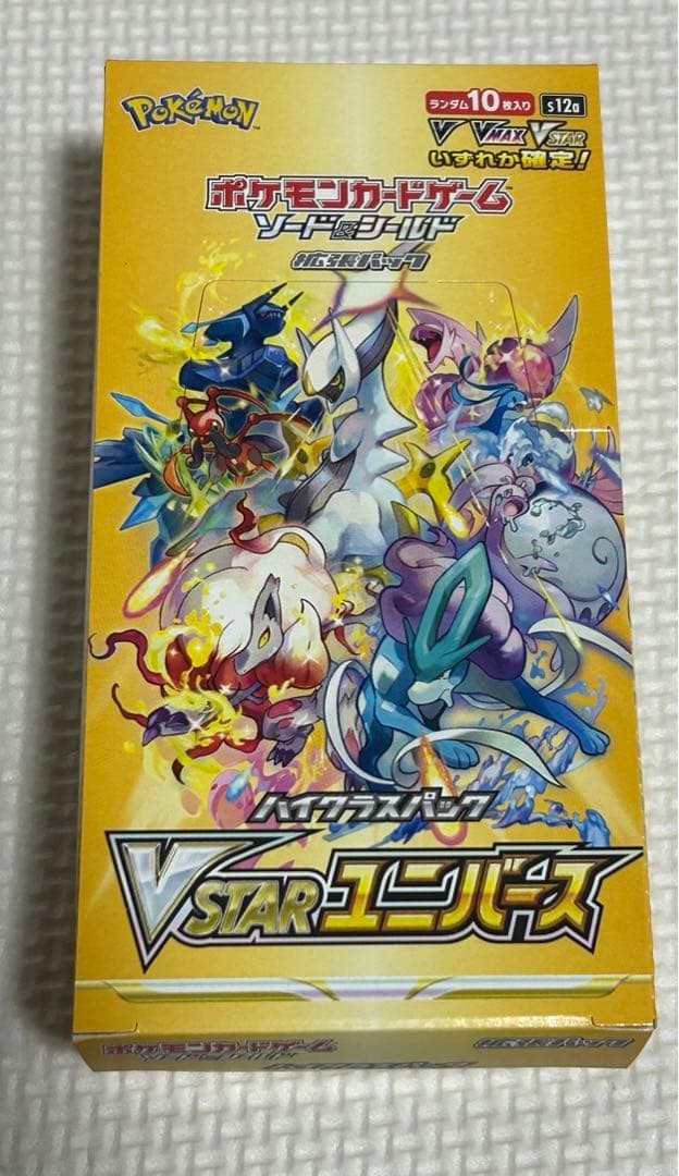 無*報様 v スターユニバースBOX シュリンクなし　ペリペリあり　ワンオーナー