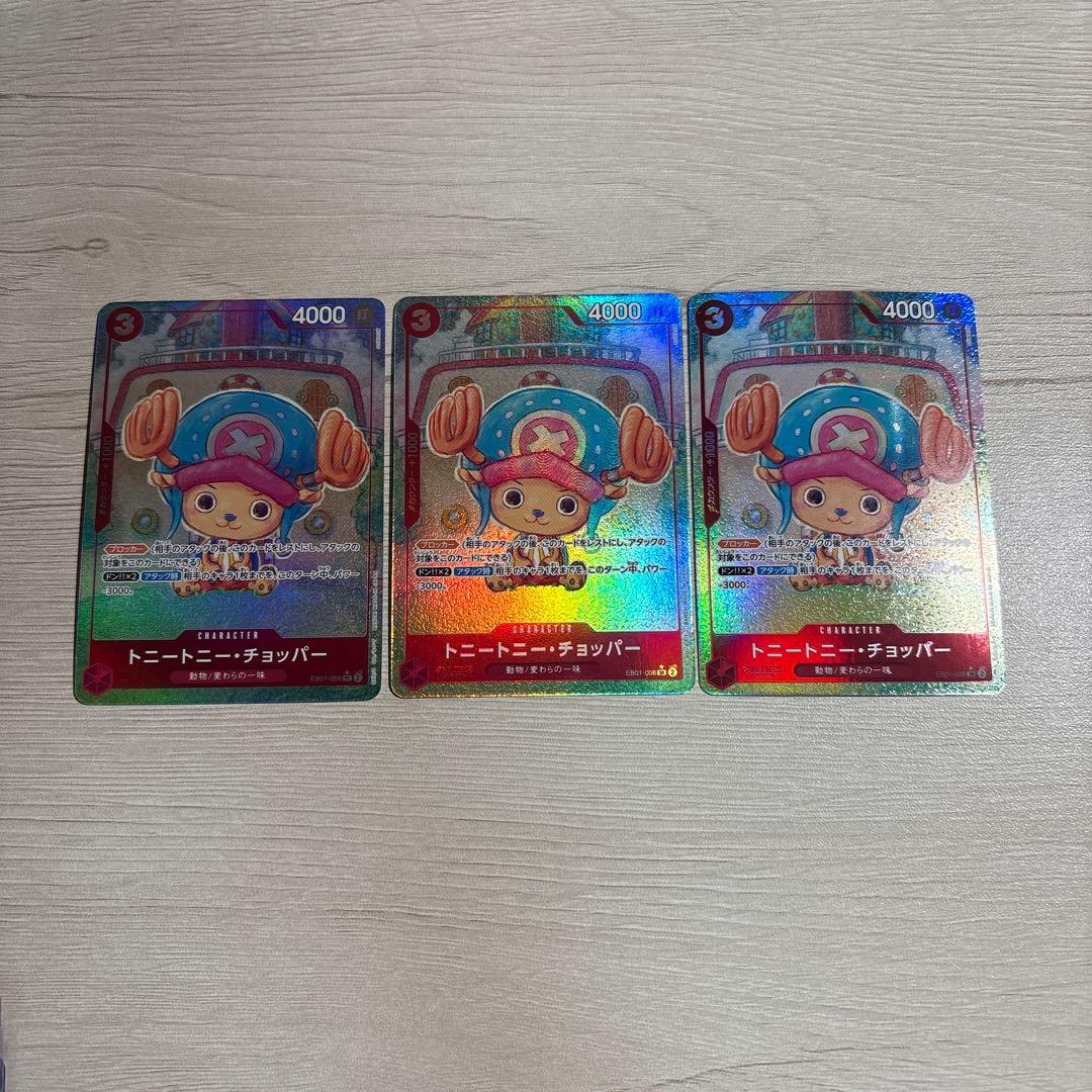 トニートニー・チョッパー SR パラレル EB01-006 - メルカリ