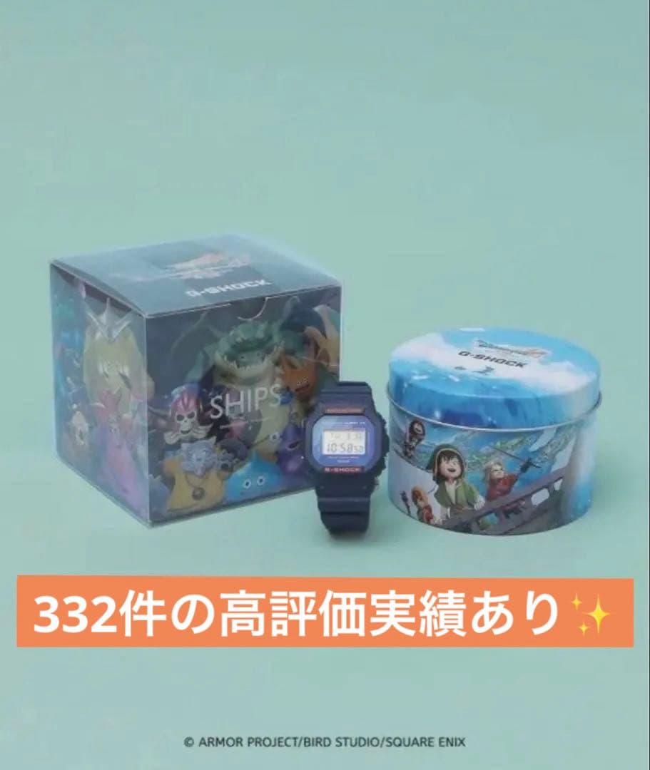 ドラゴンクエストⅦ Reimagined G-SHOCK コラボレーションモデル