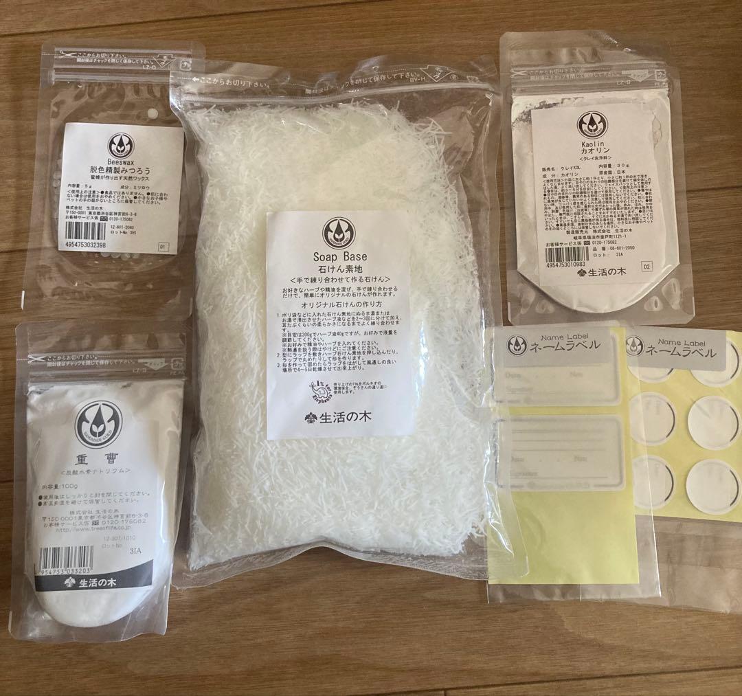 生活の木６点セット　アロマ　石鹸　ムエット追加