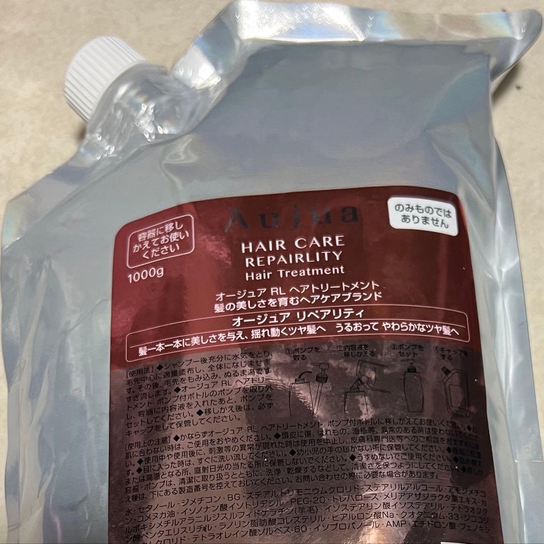 オージュア　リペアリティトリートメント1000g