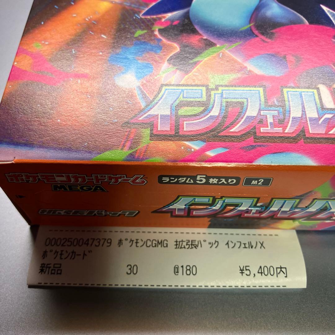 ポケモン】インフェルノX BOX シュリンクなし - メルカリ