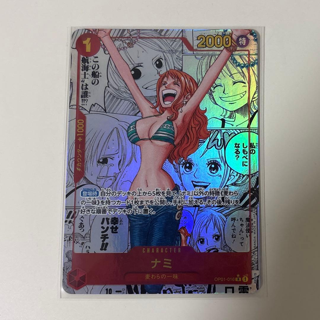 ナミ R スーパーパラレル(コミパラ) OP01-016