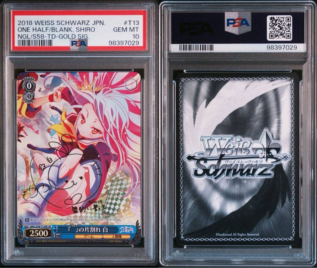 ノーゲームノーライフ 『』の片割れ 白 サイン SP psa10 - メルカリ