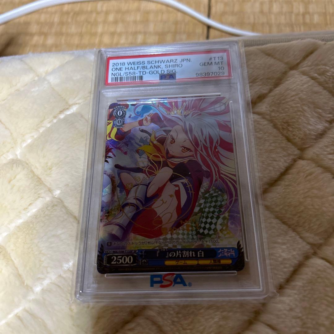 ノーゲームノーライフ 『』の片割れ 白 サイン SP psa10 - メルカリ