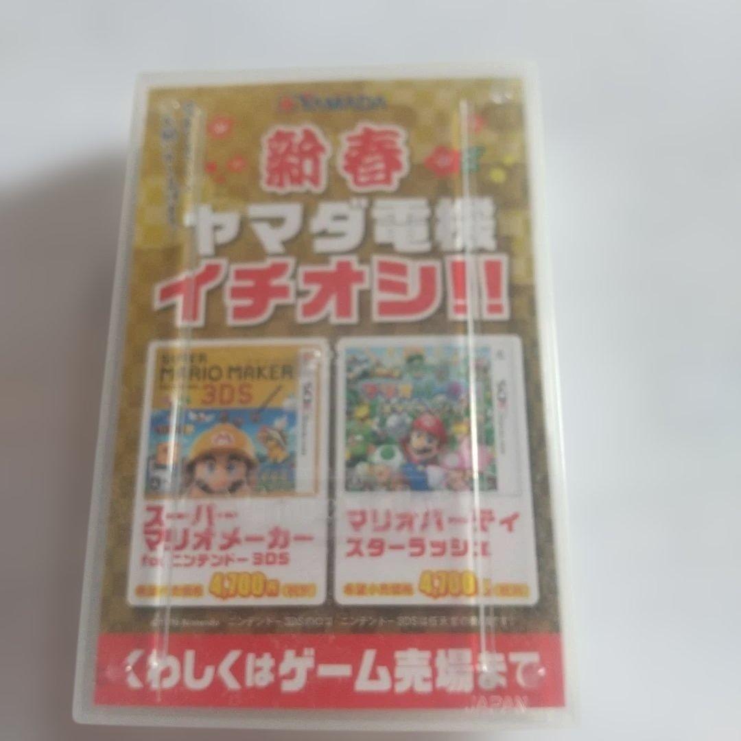 スーパーマリオ トランプ(新品未使用) - メルカリ