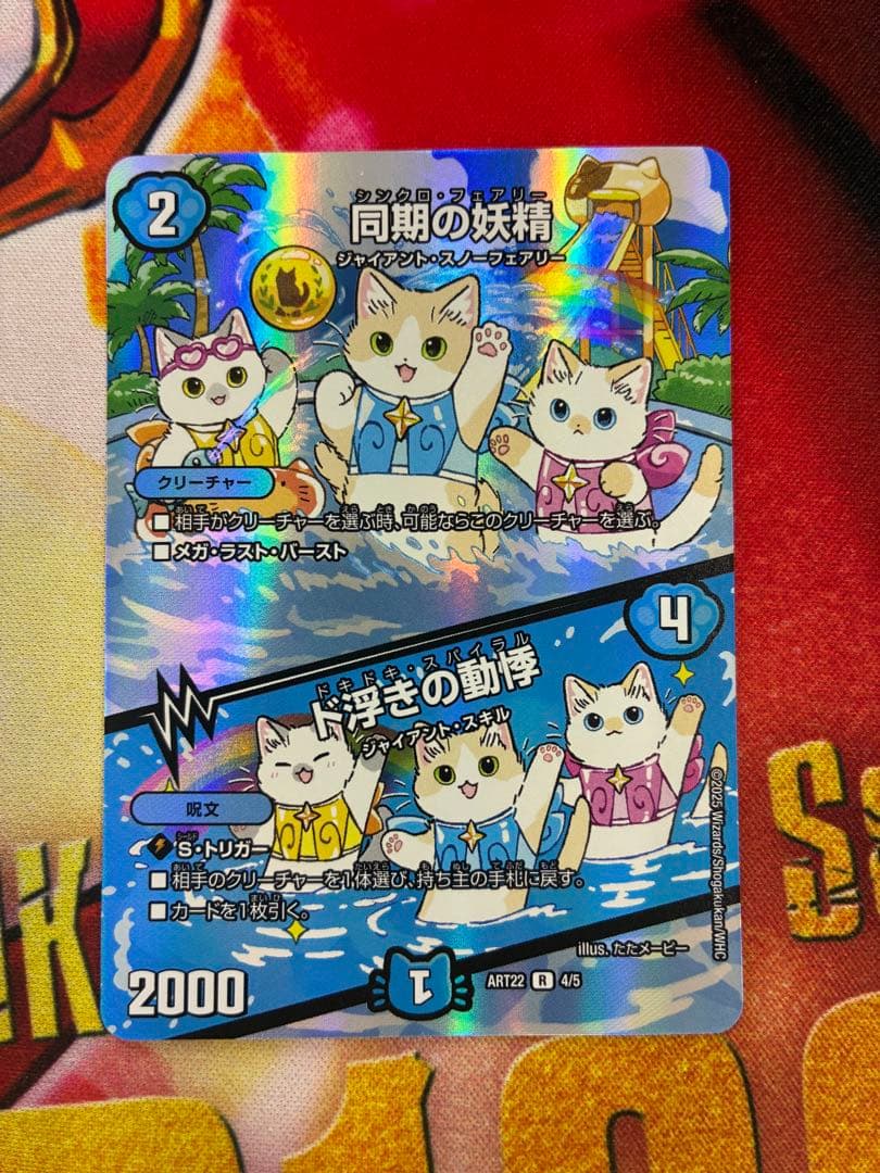 同期の妖精 シンクロフェアリー 神アート - メルカリ