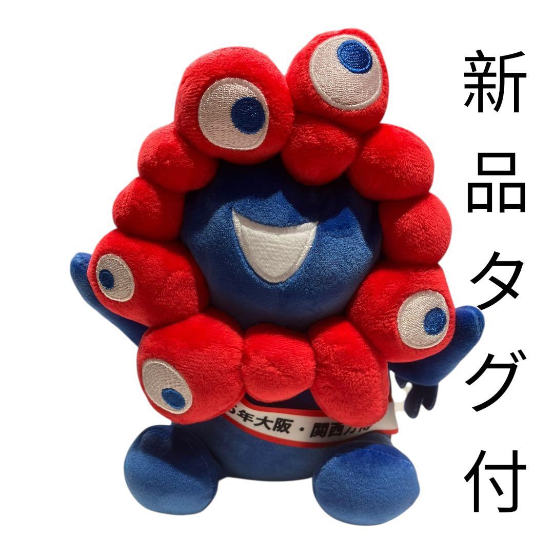 万博限定・新品】ミャクミャク タスキぬいぐるみ EXPO2025 近鉄限定