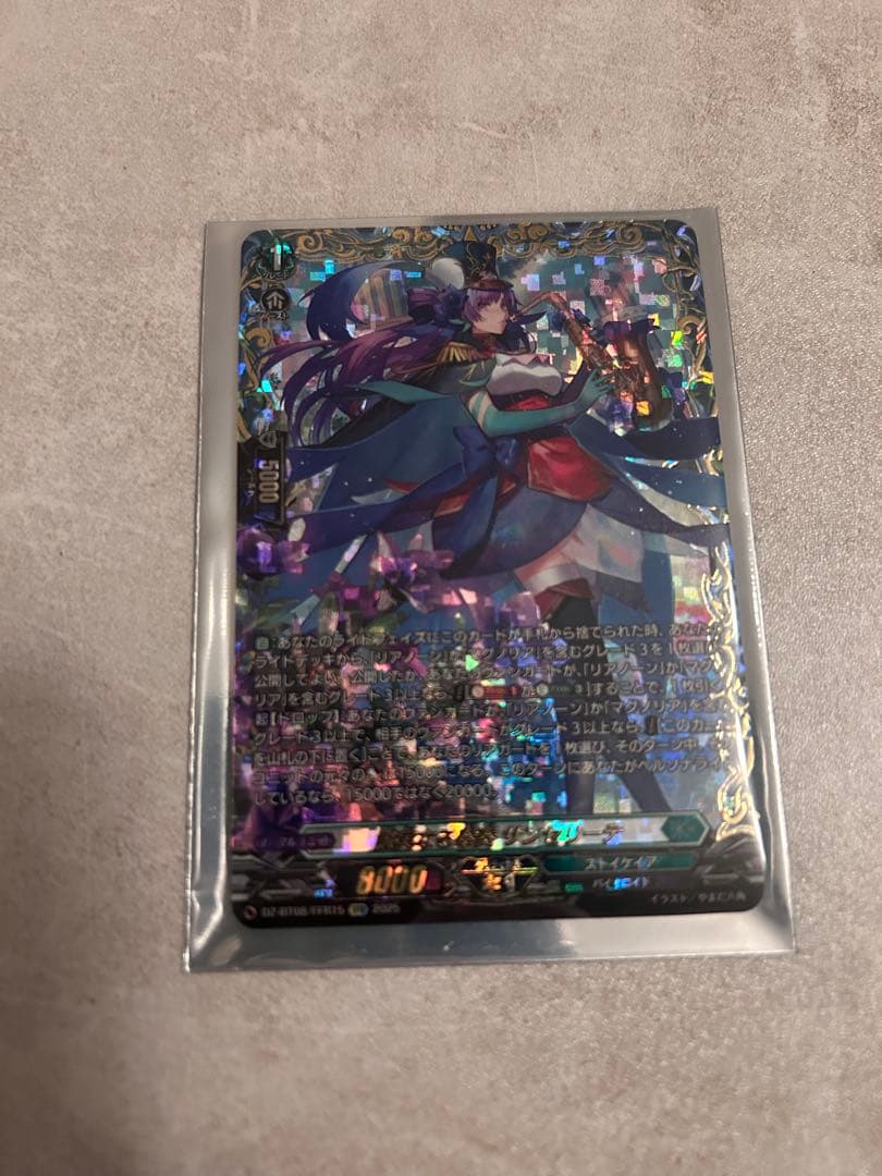 誠実なる奉奏サンセリーテFFR