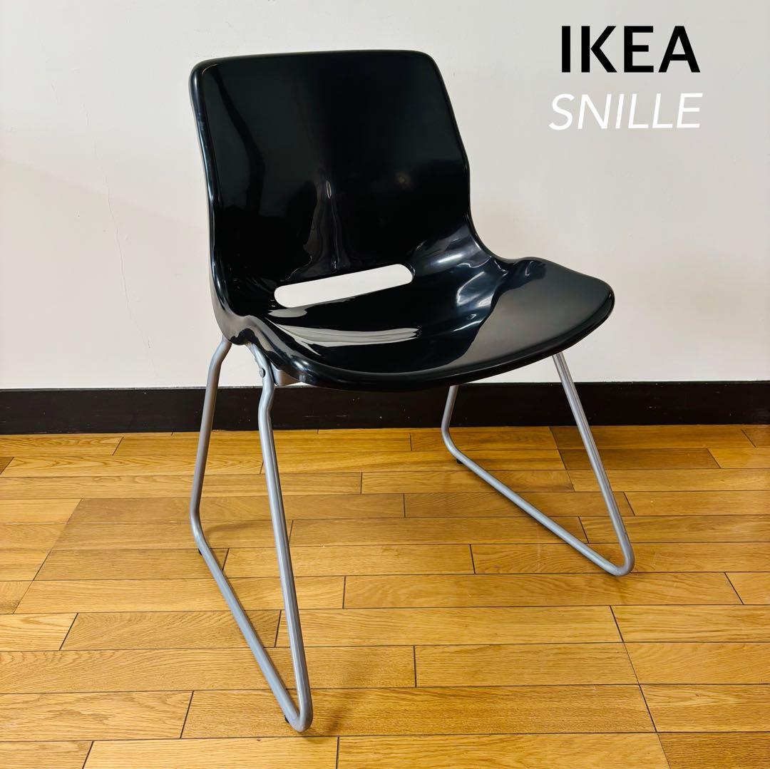 IKEA SNILLE オールドイケア 廃盤チェア ミッドセンチュリー　ブラック